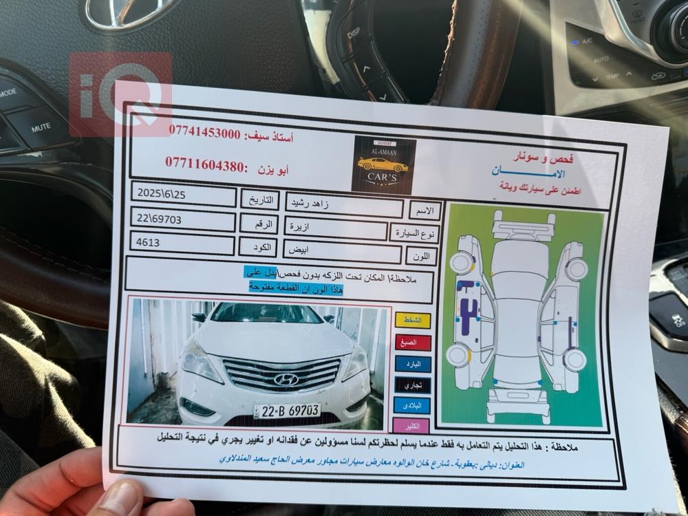 هيونداي أزيرا